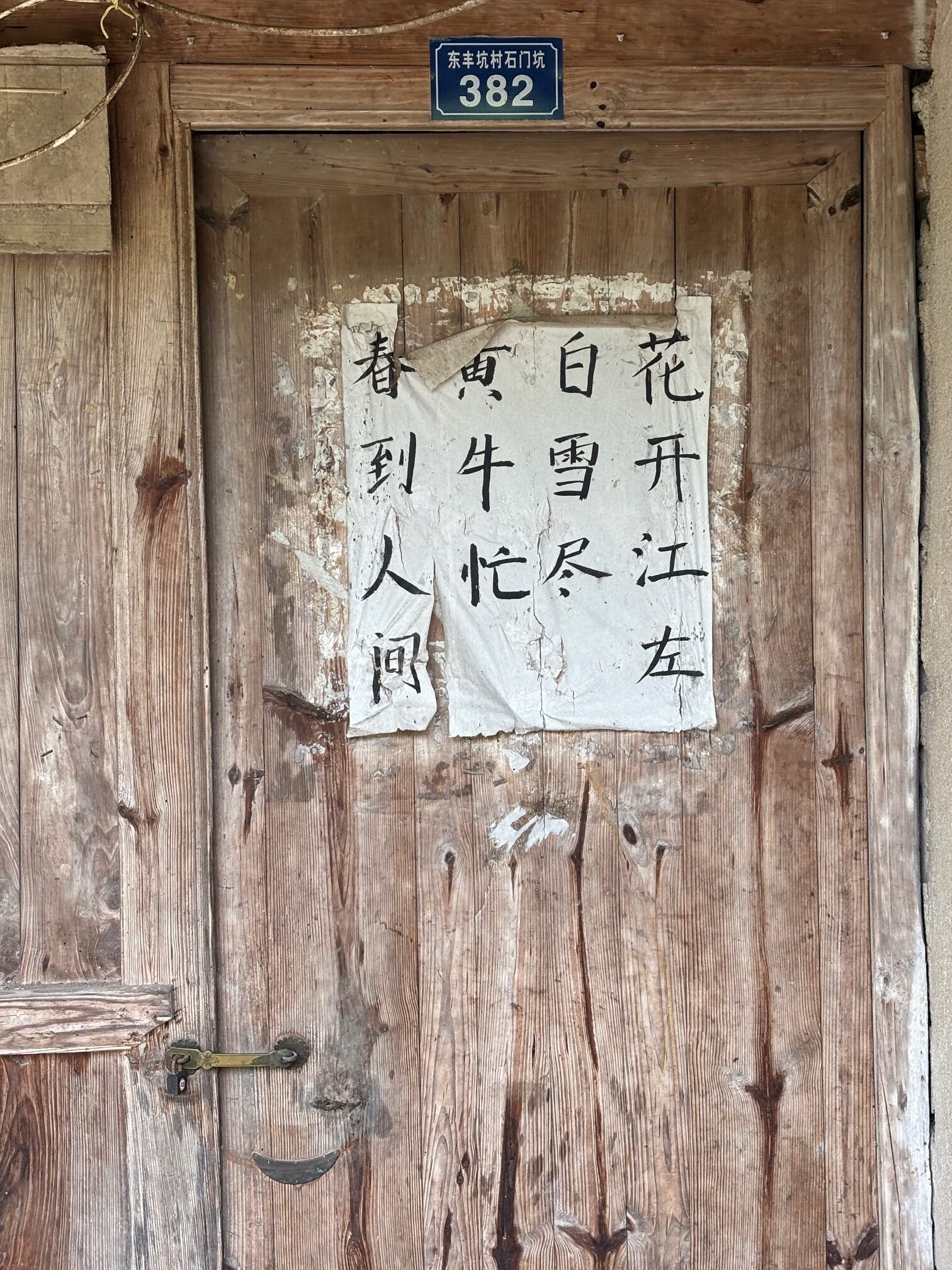 Shimenkengcun